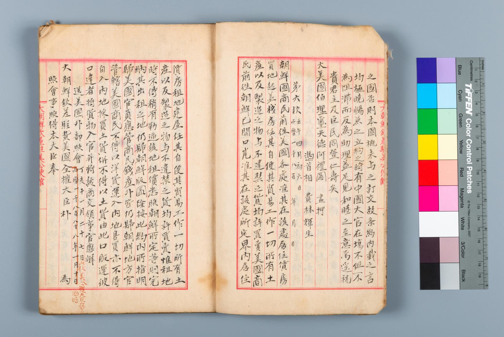 미국공사왕복수록