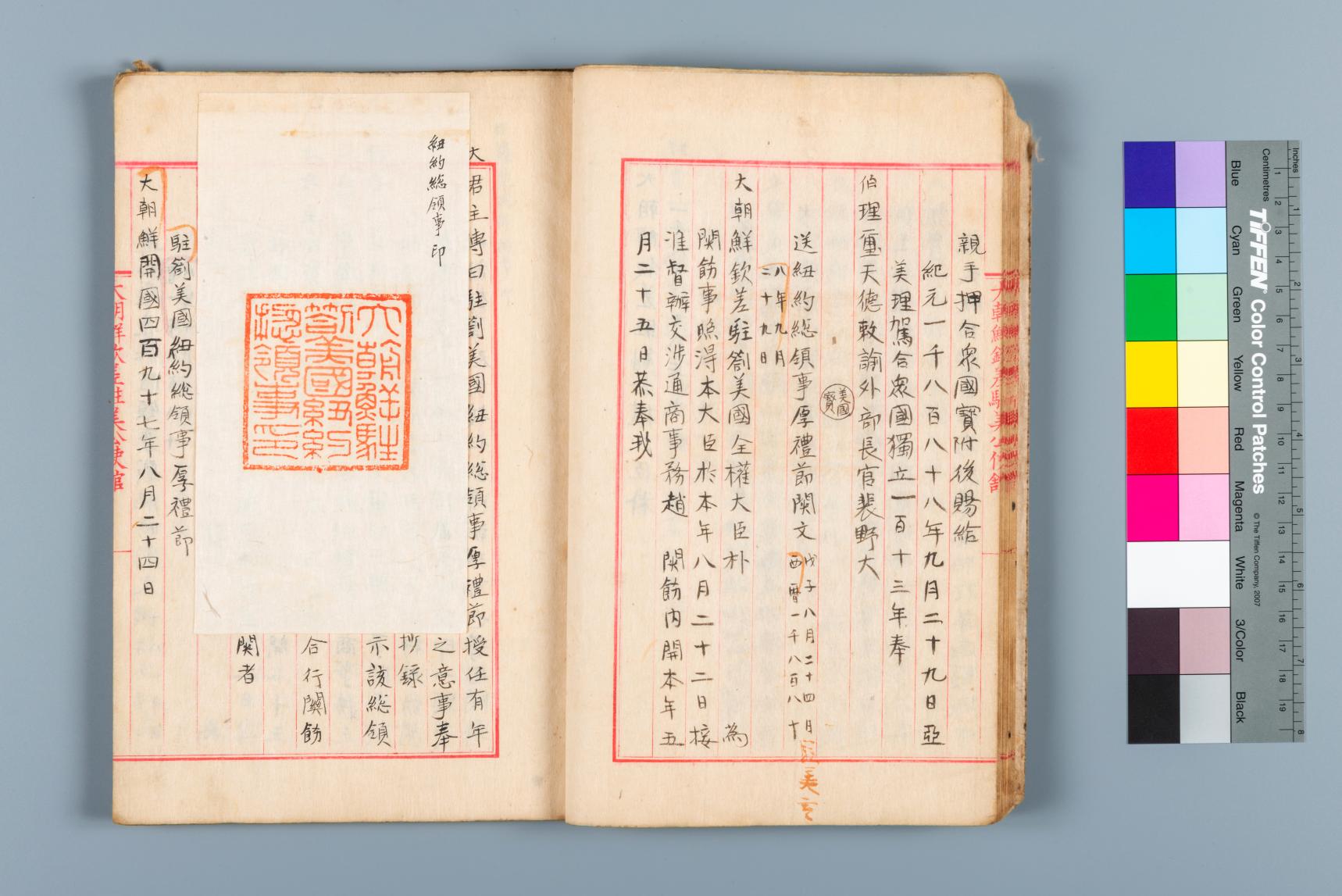 미국공사왕복수록