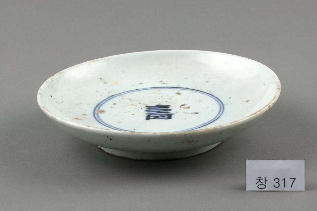 백자 청화 大자가 쓰인 수자무늬 접시