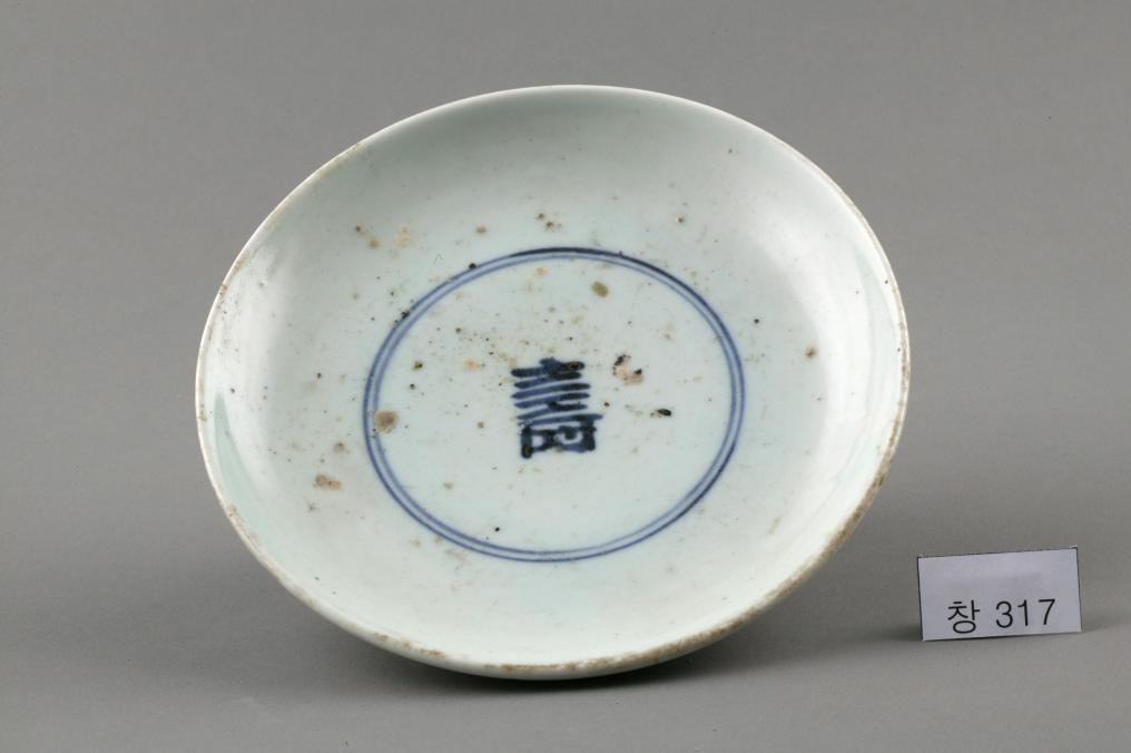 백자 청화 大자가 쓰인 수자무늬 접시