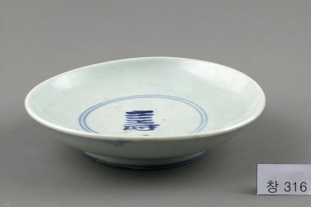 백자 청화 수자무늬 접시