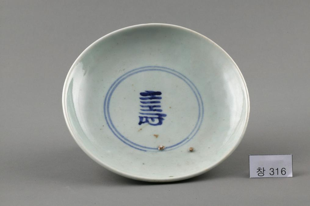 백자 청화 수자무늬 접시