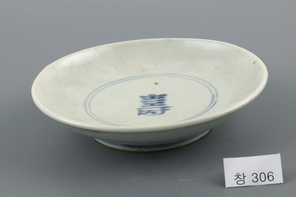 백자 청화 수자무늬 접시