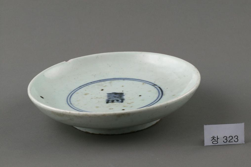 백자 청화 大자가 쓰인 수자무늬 접시
