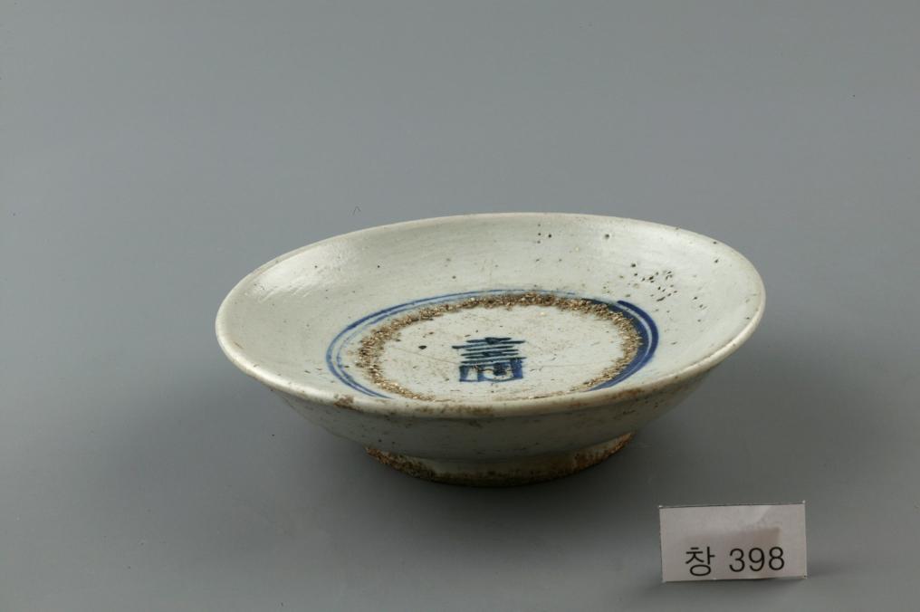 백자 청화 수자무늬 접시