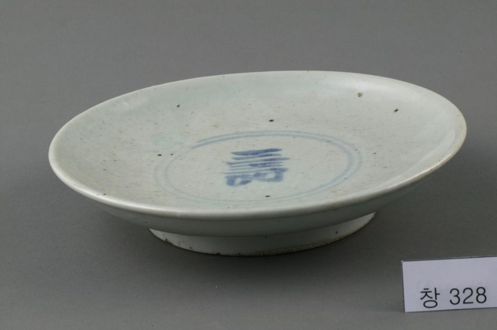 백자 청화 수자무늬 접시