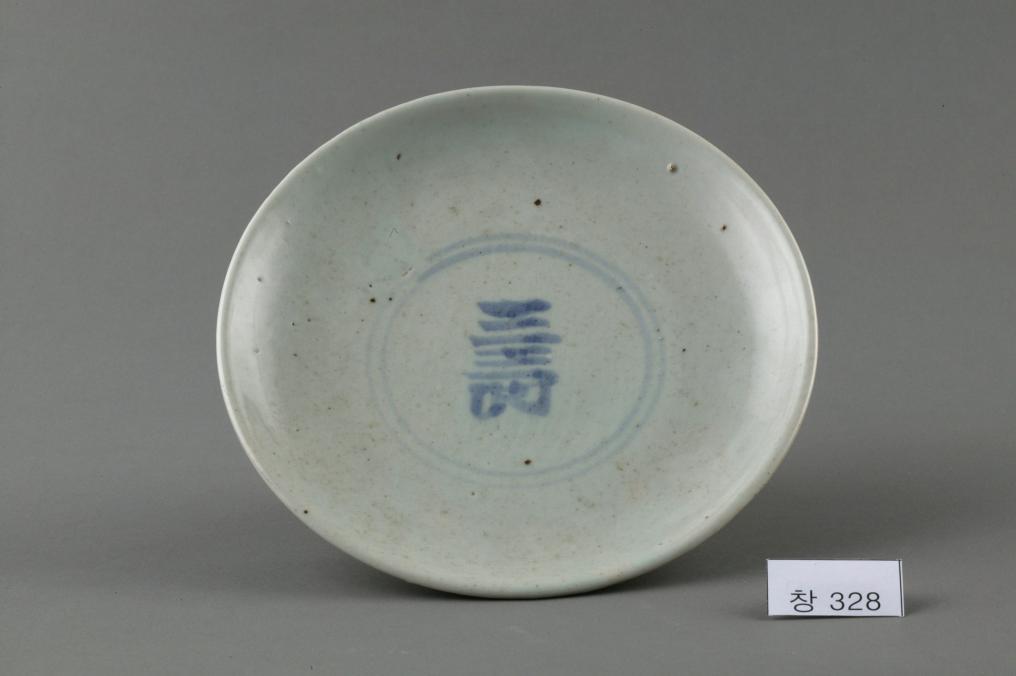 백자 청화 수자무늬 접시