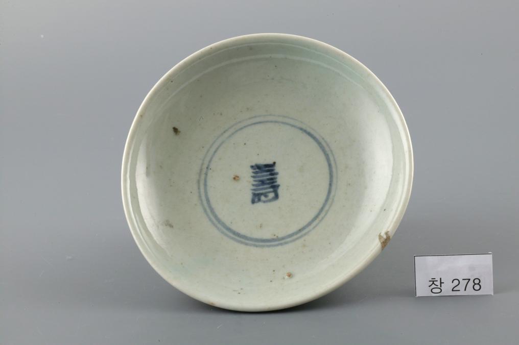 백자 청화 大자가 쓰인 수자무늬 접시