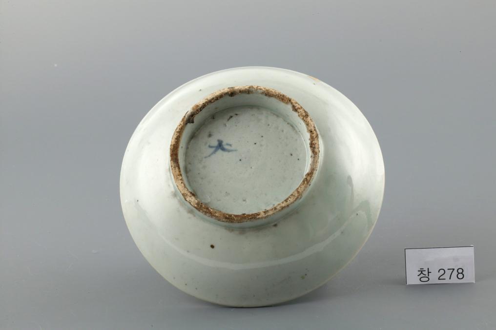 백자 청화 大자가 쓰인 수자무늬 접시