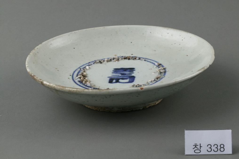 백자 청화 수자무늬 접시