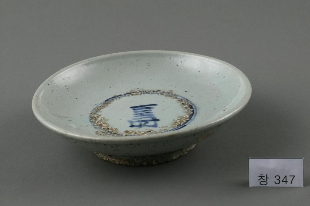 백자 청화 수자무늬 접시