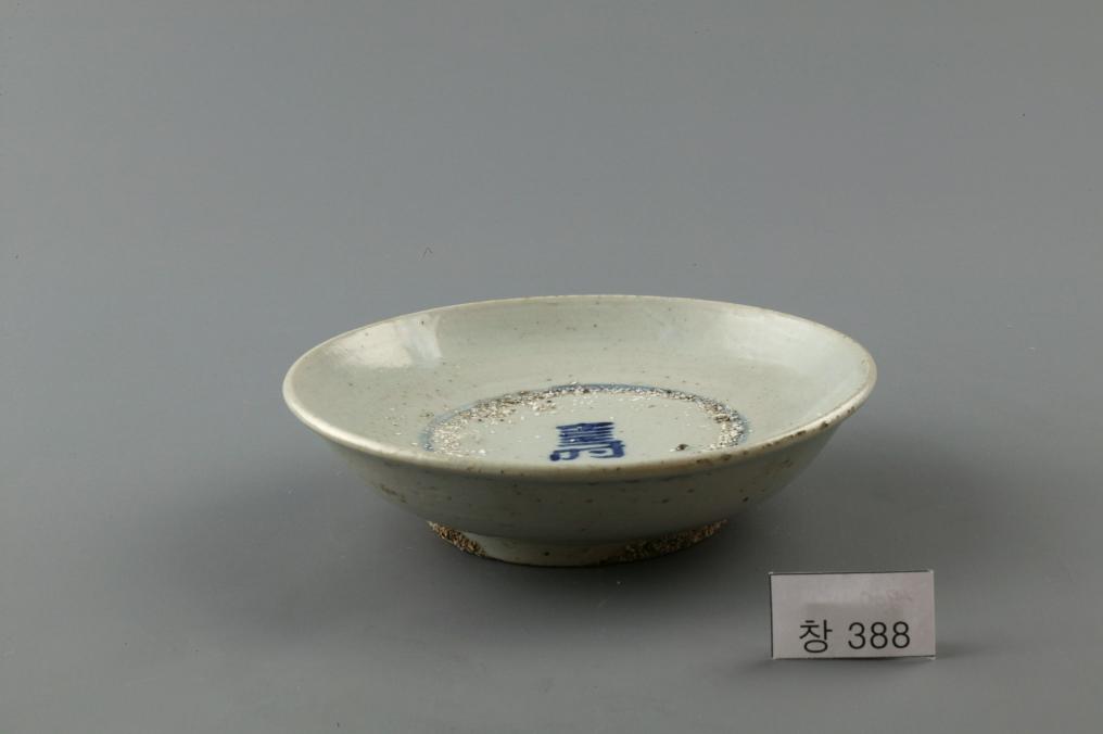 백자 청화 수자무늬 접시