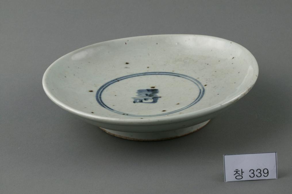 백자 청화 수자무늬 접시