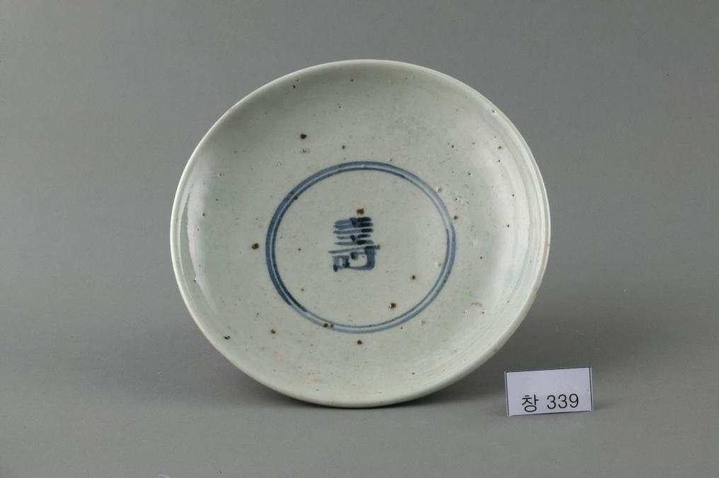 백자 청화 수자무늬 접시