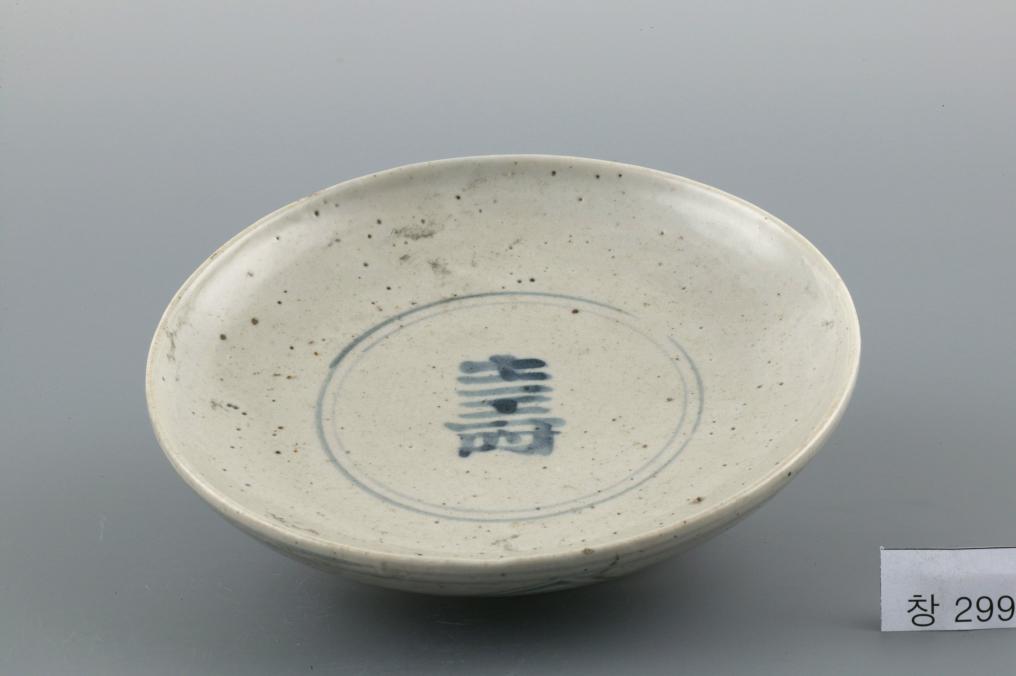 백자 청화 進자가 쓰인 수·여의두무늬 접시