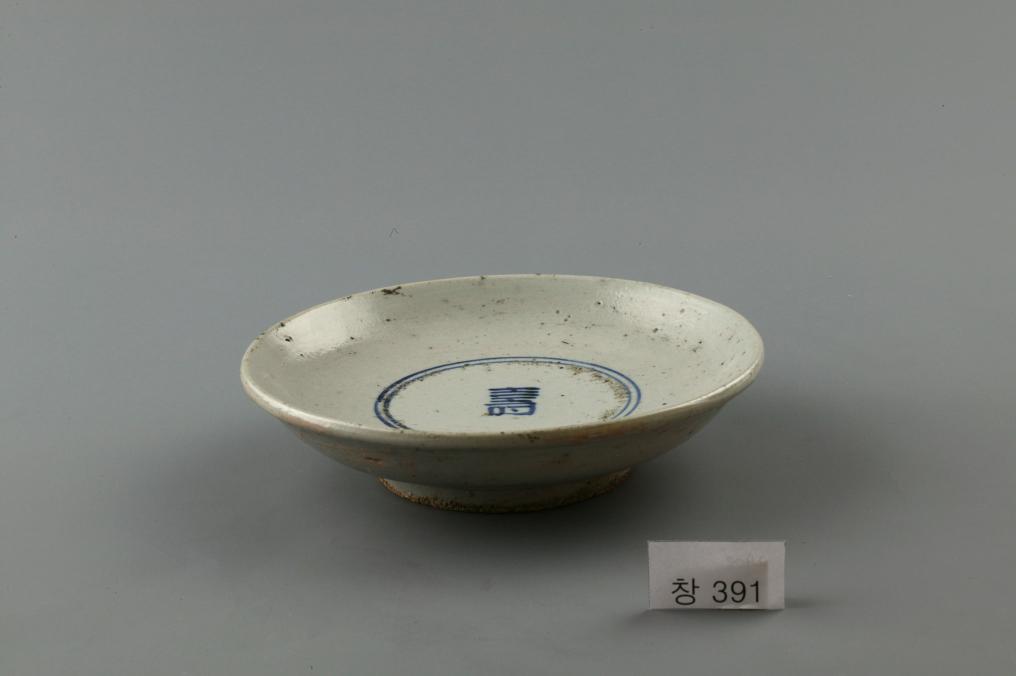 백자 청화 進자가 쓰인 수자무늬 접시