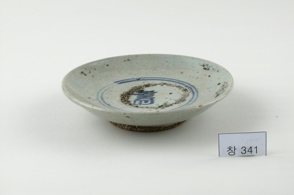 백자 청화 수자무늬 접시