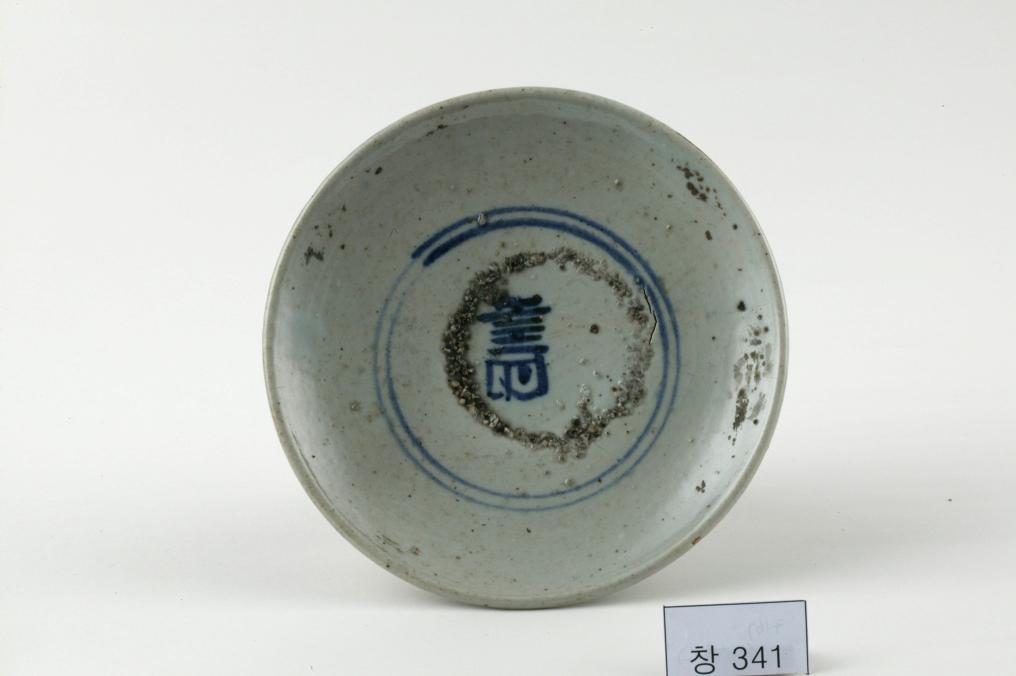 백자 청화 수자무늬 접시