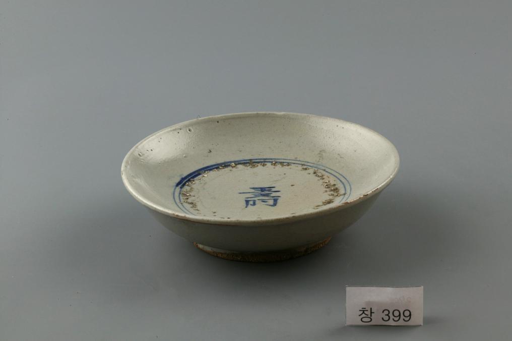 백자 청화 수자무늬 접시