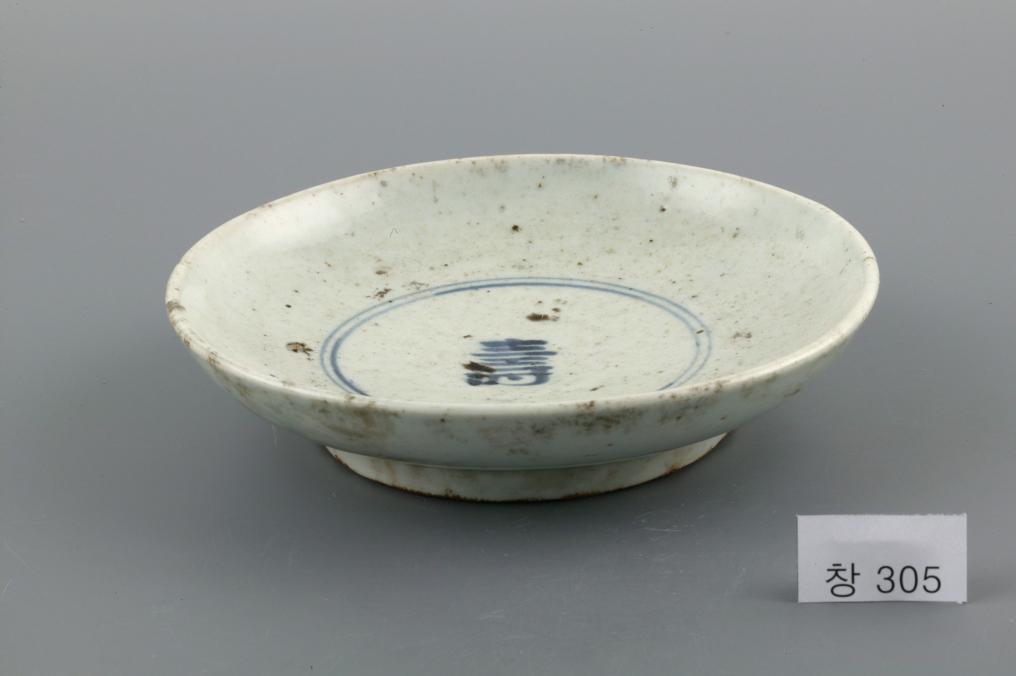 백자 청화 수자무늬 접시