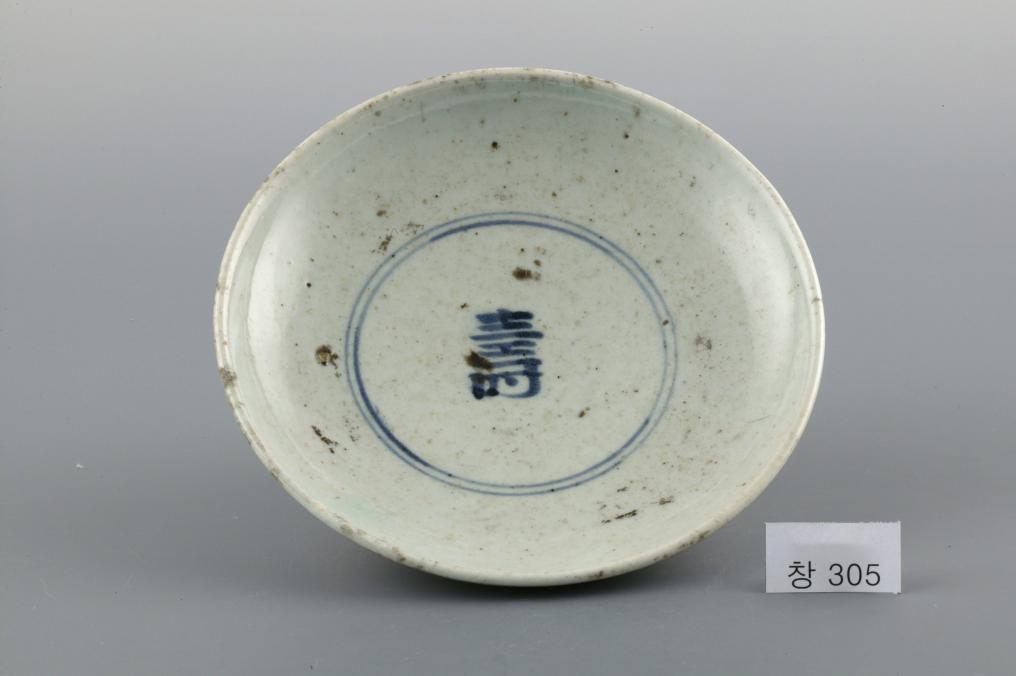 백자 청화 수자무늬 접시