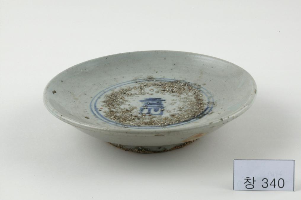 백자 청화 수자무늬 접시