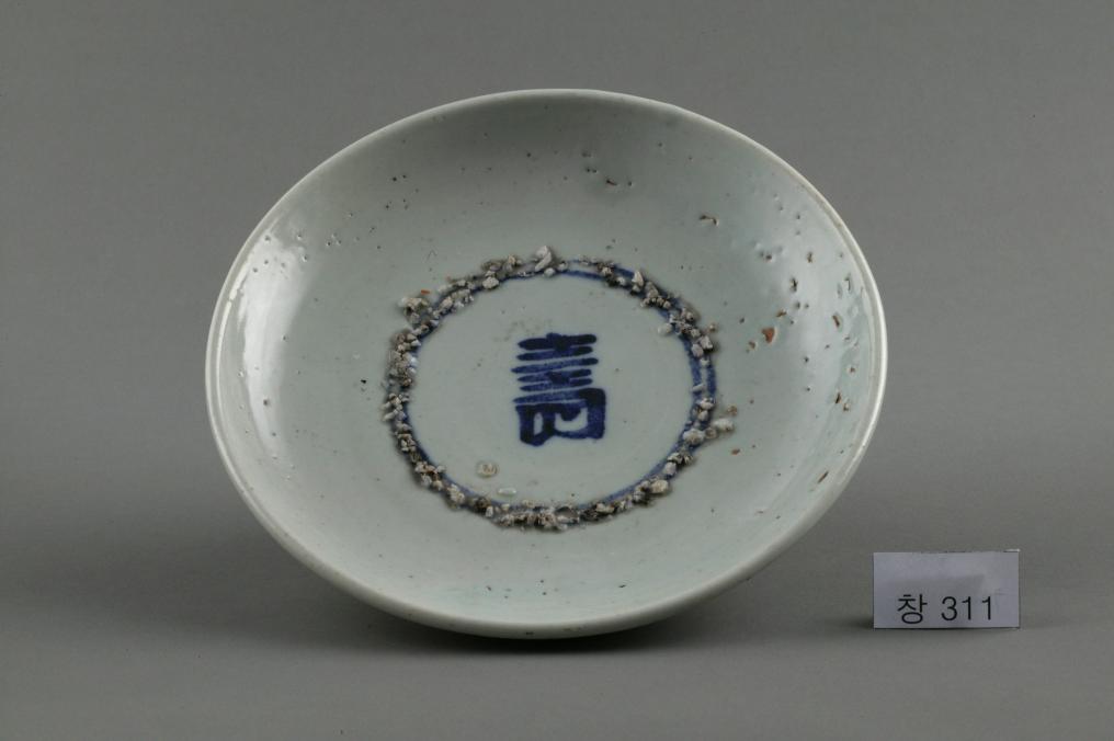 백자 청화 수자무늬 접시