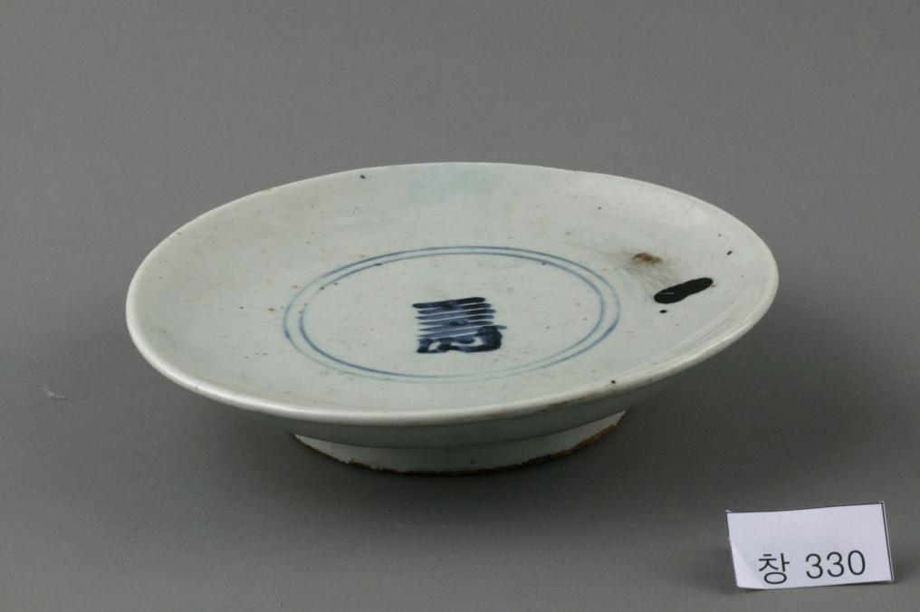 백자 청화 大자가 쓰인 수자무늬 접시
