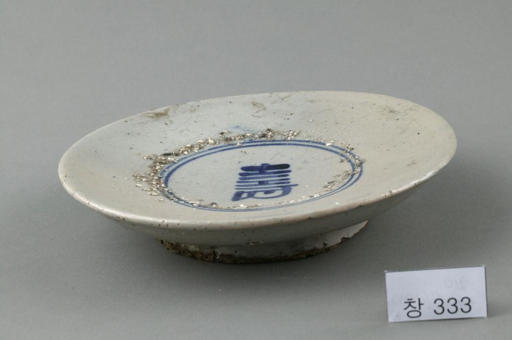 백자 청화 수자무늬 접시