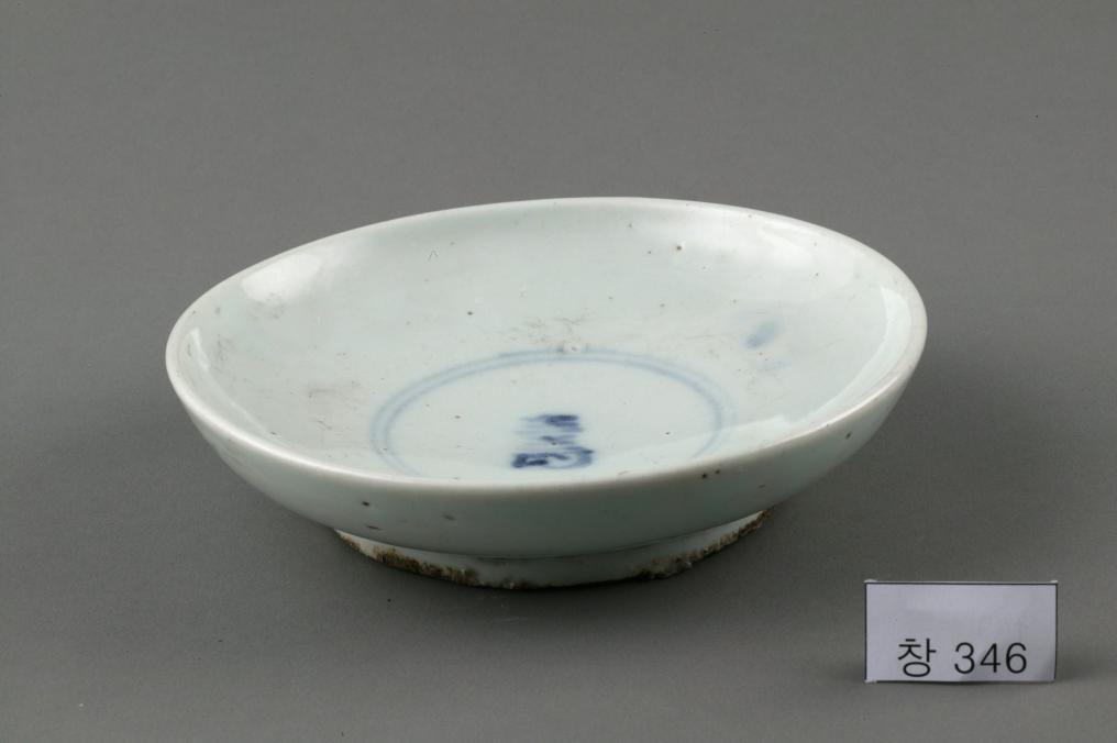 백자 청화 中자가 쓰인 수자무늬 접시