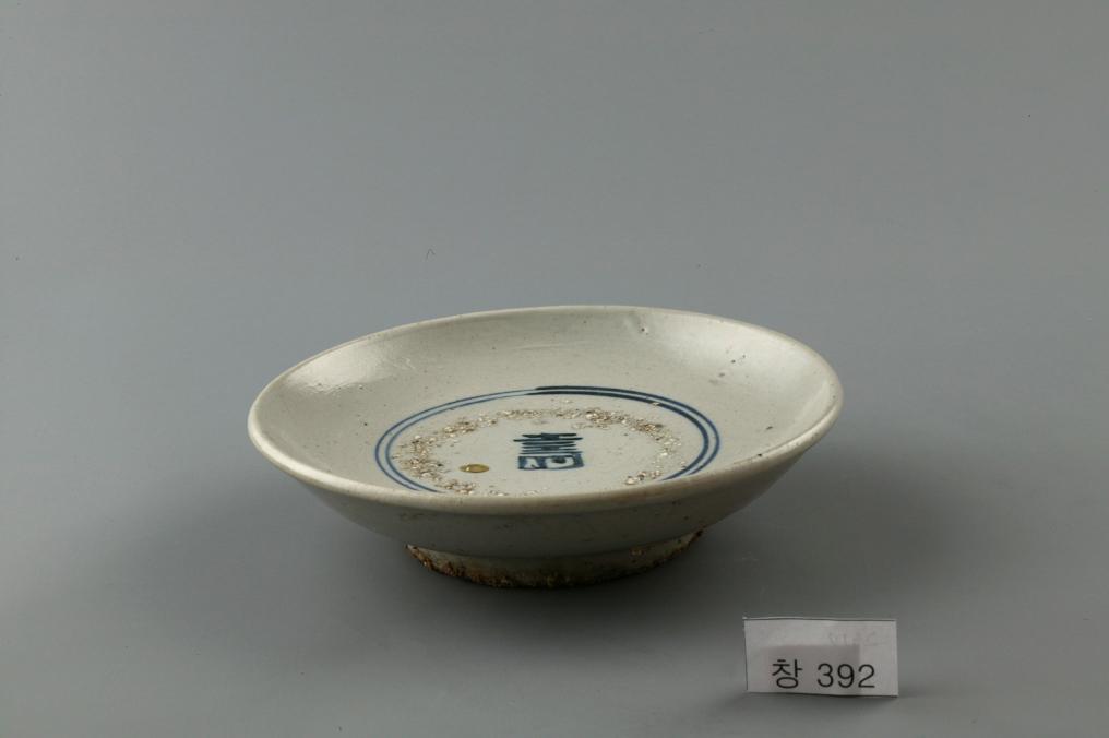 백자 청화 수자무늬 접시