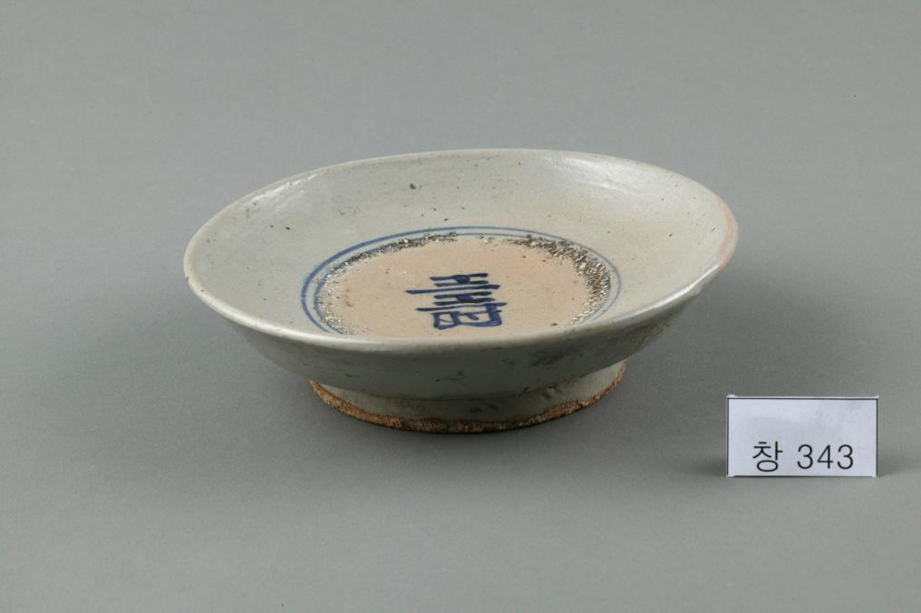 백자 청화 수자무늬 접시