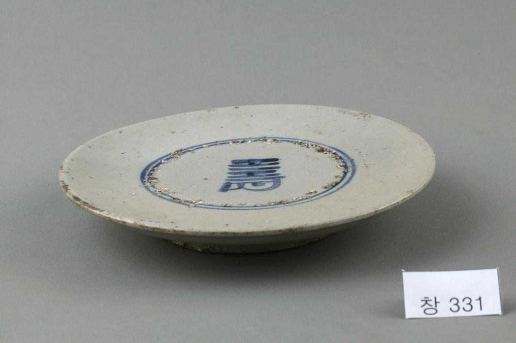 백자 청화 수자무늬 접시