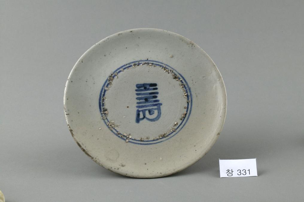 백자 청화 수자무늬 접시