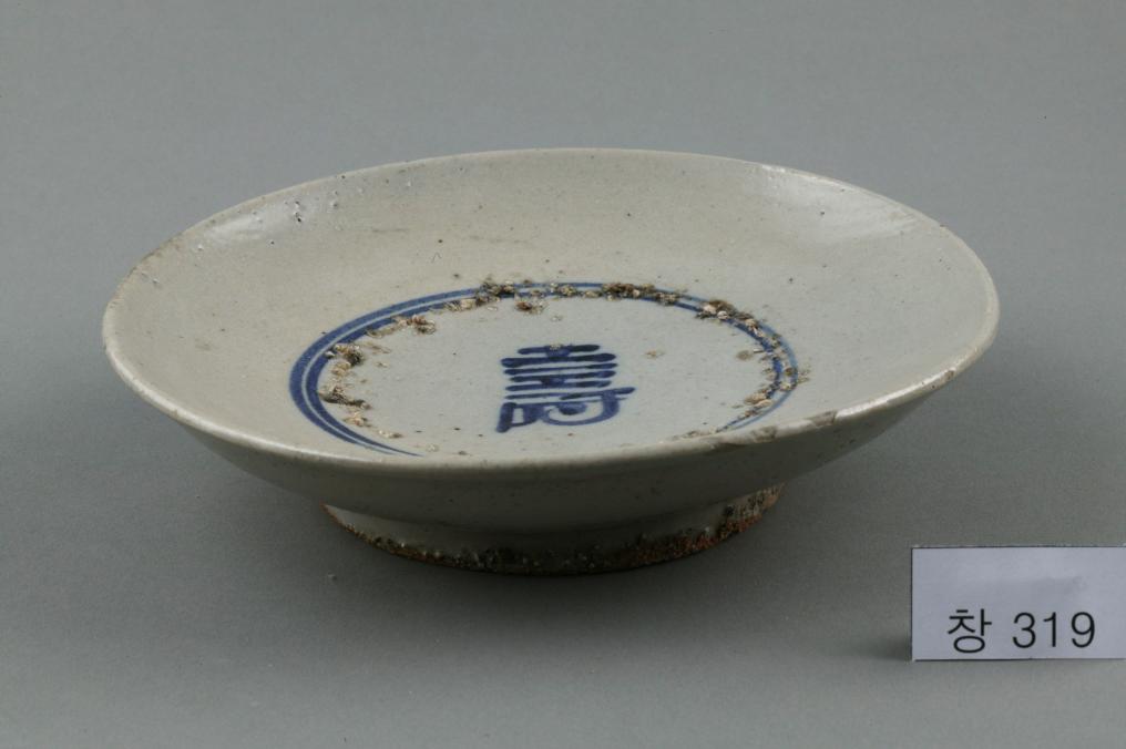 백자 청화 수자무늬 접시