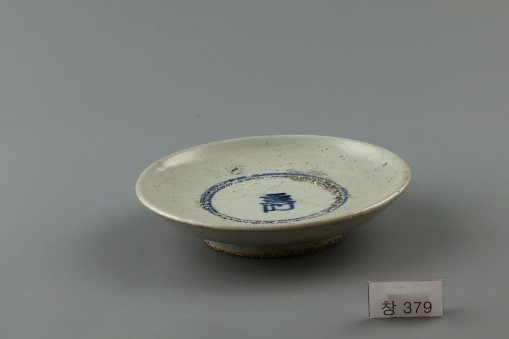 백자 청화 수자무늬 접시