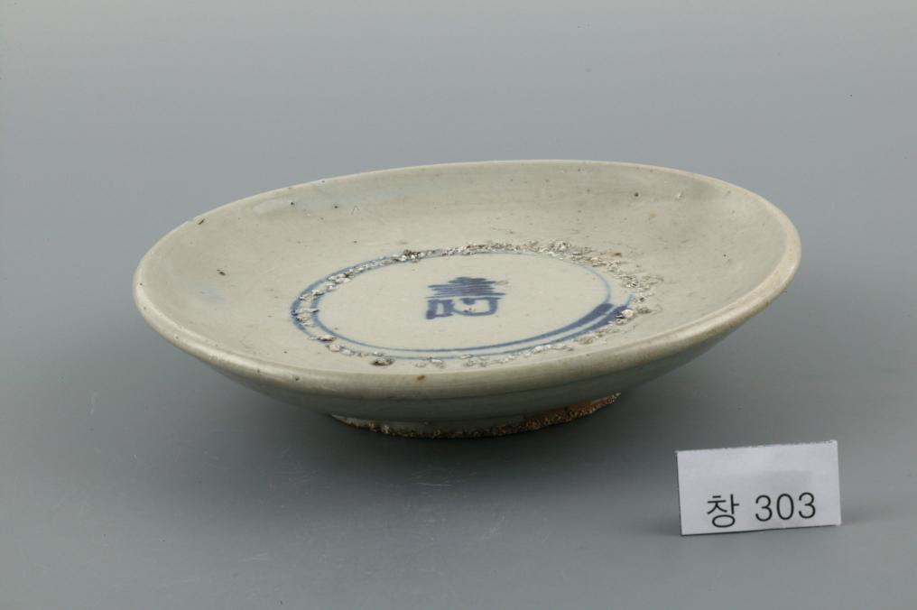 백자 청화 수자무늬 접시