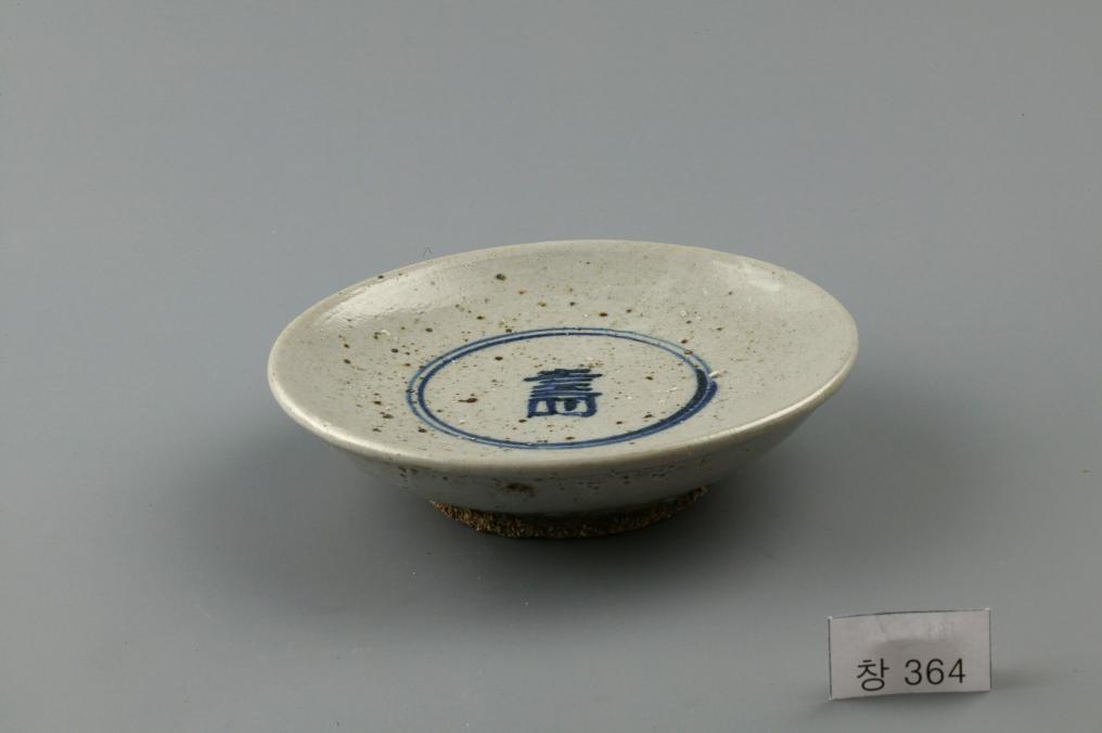 백자 청화 수자무늬 접시