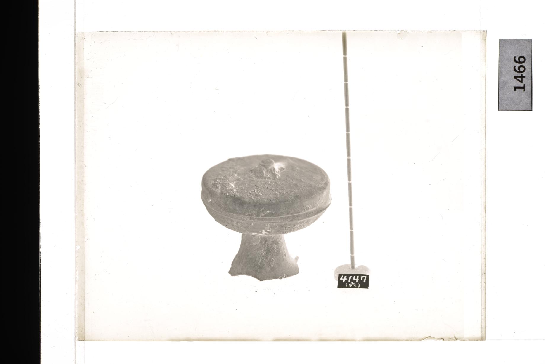 토기유개고배 유리건판