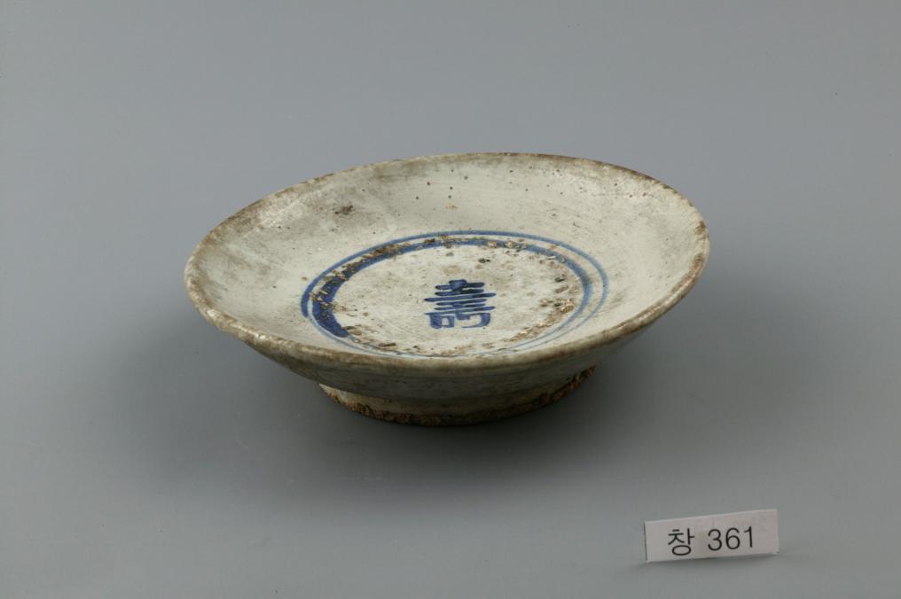 백자 청화 수자무늬 접시