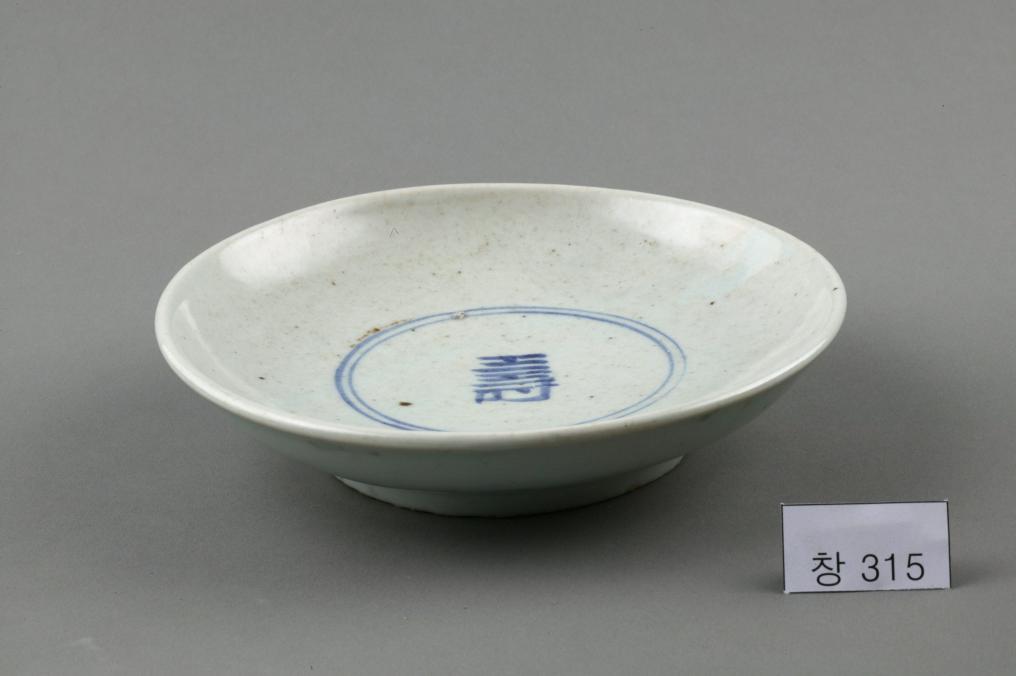 백자 청화 수자무늬 접시