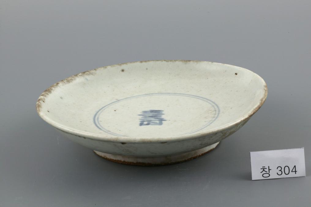 백자 청화 大자가 쓰인 수자무늬 접시