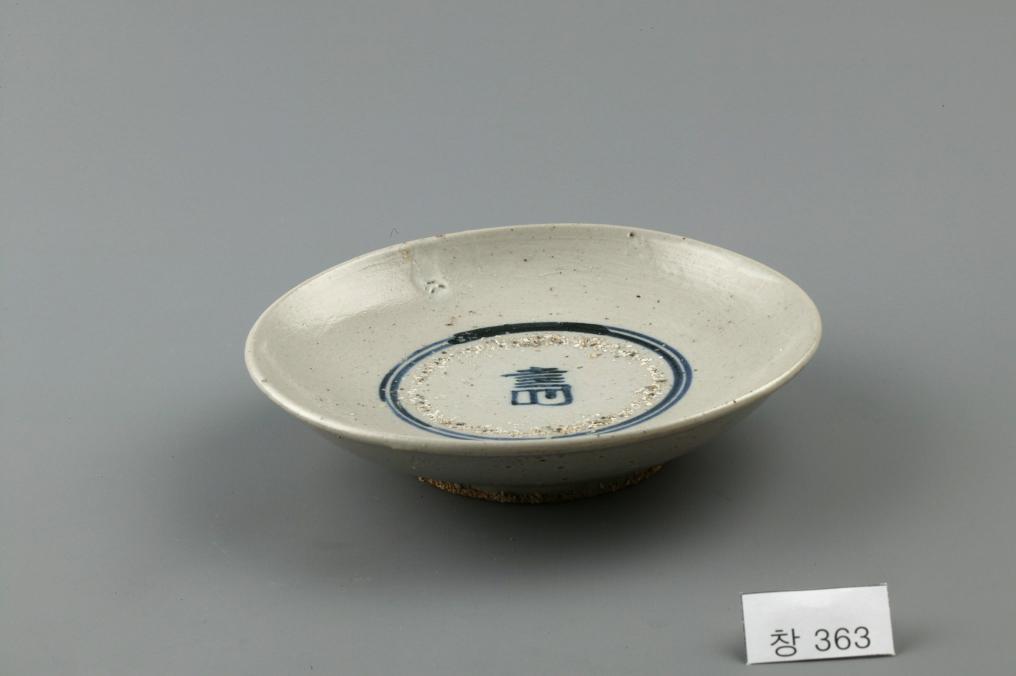 백자 청화 수자무늬 접시