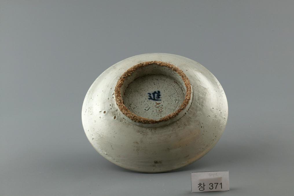 백자 청화 進자가 쓰인 수자무늬 접시