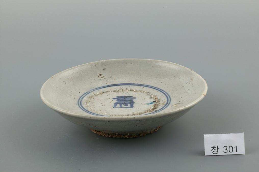 백자 청화 수자무늬 접시