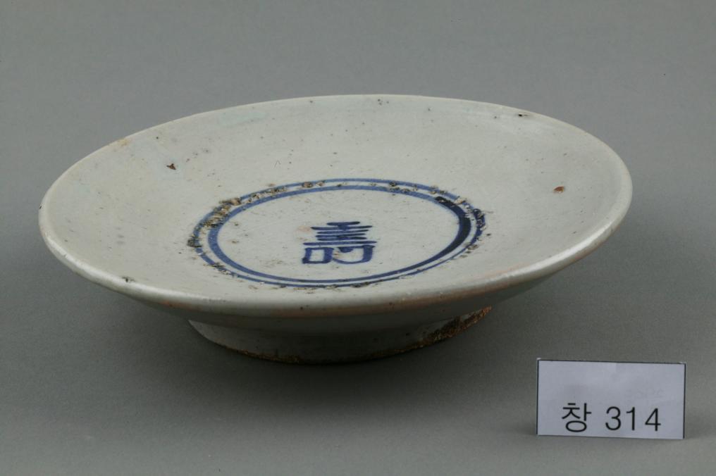 백자 청화 수자무늬 접시