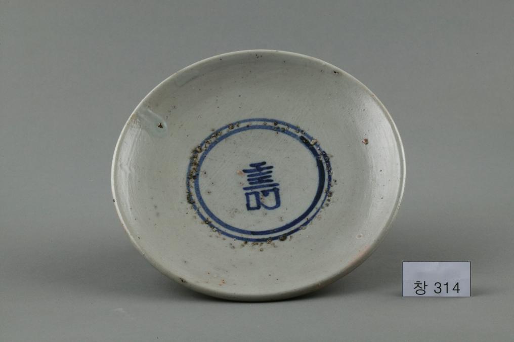 백자 청화 수자무늬 접시