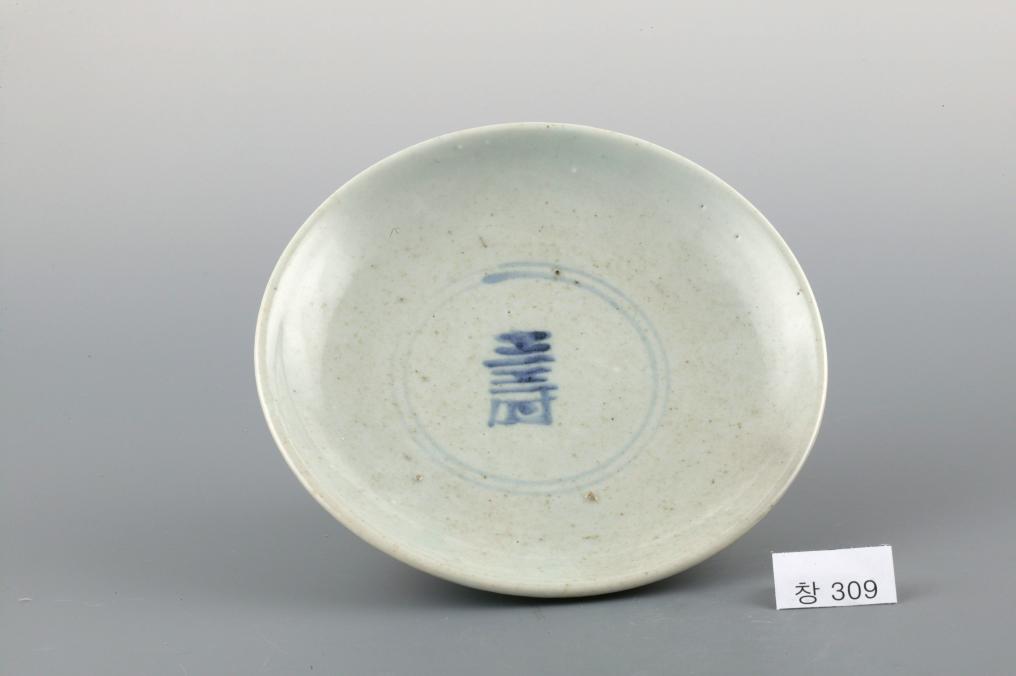 백자 청화 수자무늬 접시