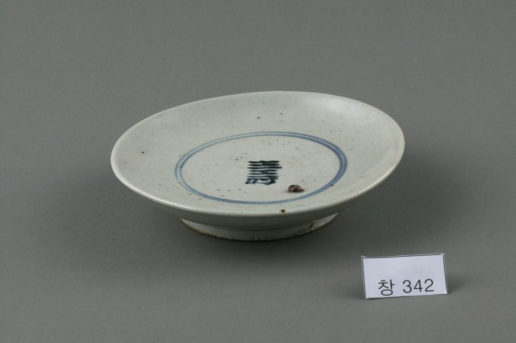 백자 청화 大자가 쓰인 수자무늬 접시