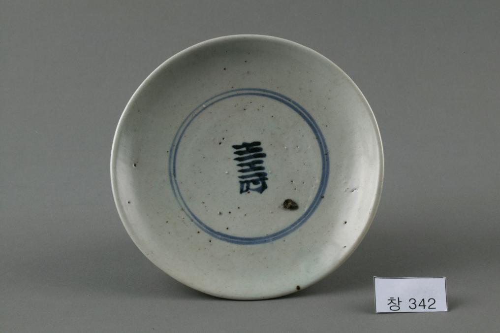 백자 청화 大자가 쓰인 수자무늬 접시